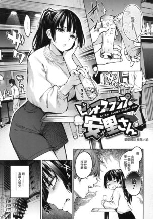 Azato Making Shokai Genteiban - Page 146