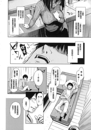 Azato Making Shokai Genteiban Page #78