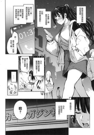 Azato Making Shokai Genteiban Page #147