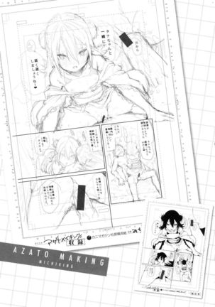 Azato Making Shokai Genteiban Page #180