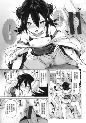 Azato Making Shokai Genteiban Page #172