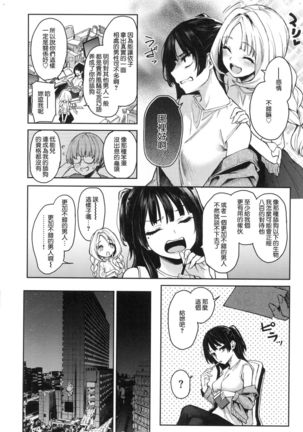 Azato Making Shokai Genteiban Page #127