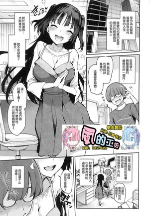 Azato Making Shokai Genteiban Page #89