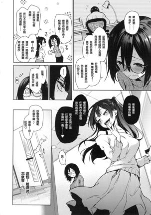 Azato Making Shokai Genteiban Page #76