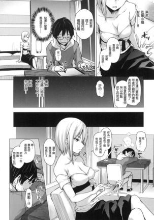 Azato Making Shokai Genteiban - Page 62