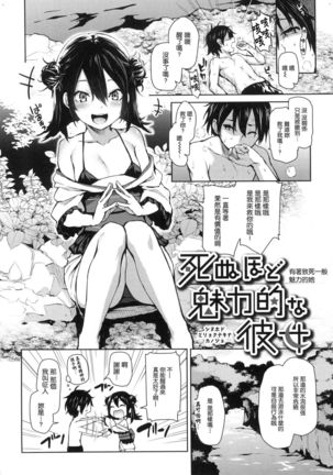 Azato Making Shokai Genteiban Page #163