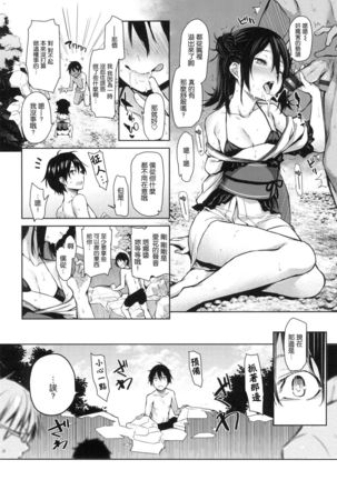 Azato Making Shokai Genteiban Page #167