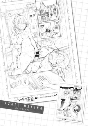 Azato Making Shokai Genteiban Page #37