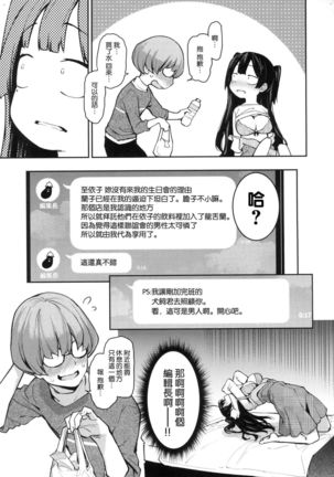 Azato Making Shokai Genteiban Page #95