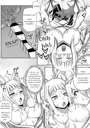 Haruhime's Night Service For Bell Page #4