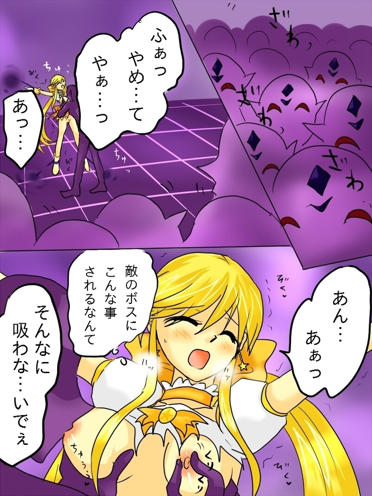 Henshin Heroine ga Aku ni Ochita Hi 1