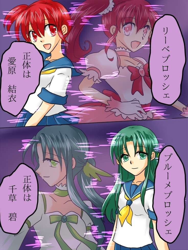 Henshin Heroine ga Aku ni Ochita Hi 1