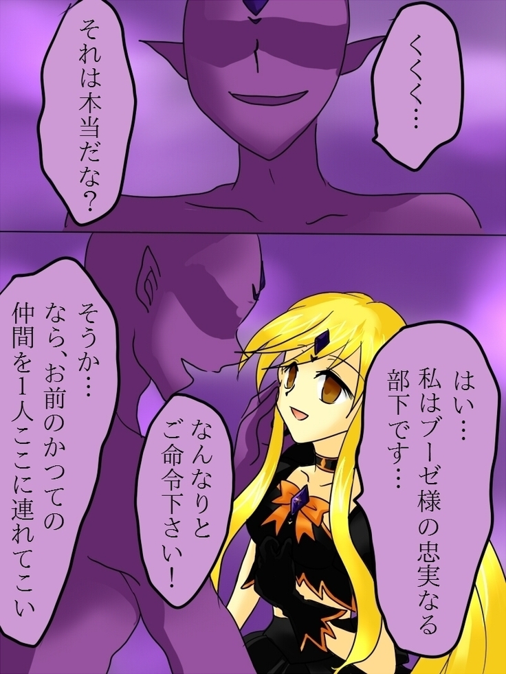 Henshin Heroine ga Aku ni Ochita Hi 1
