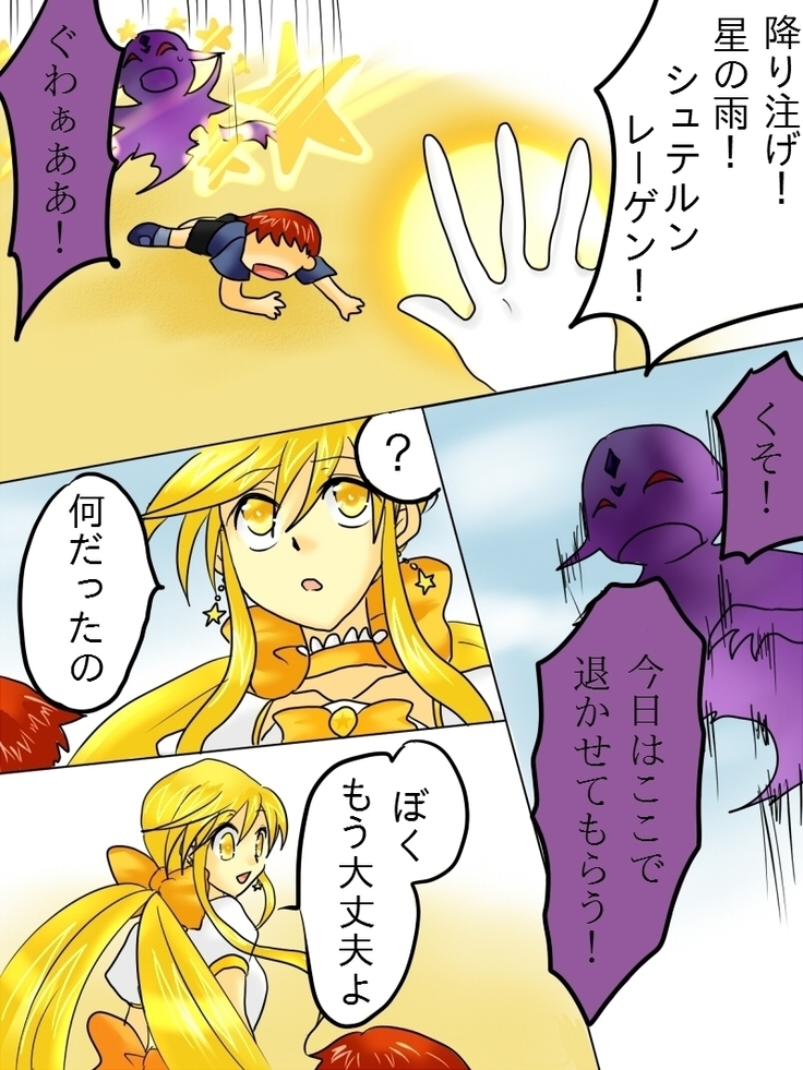 Henshin Heroine ga Aku ni Ochita Hi 1