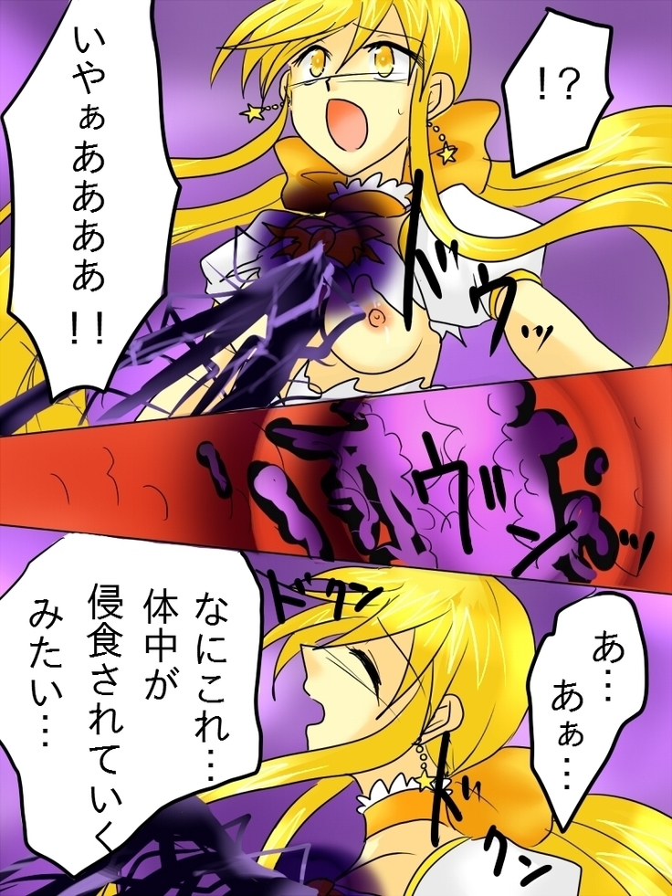 Henshin Heroine ga Aku ni Ochita Hi 1