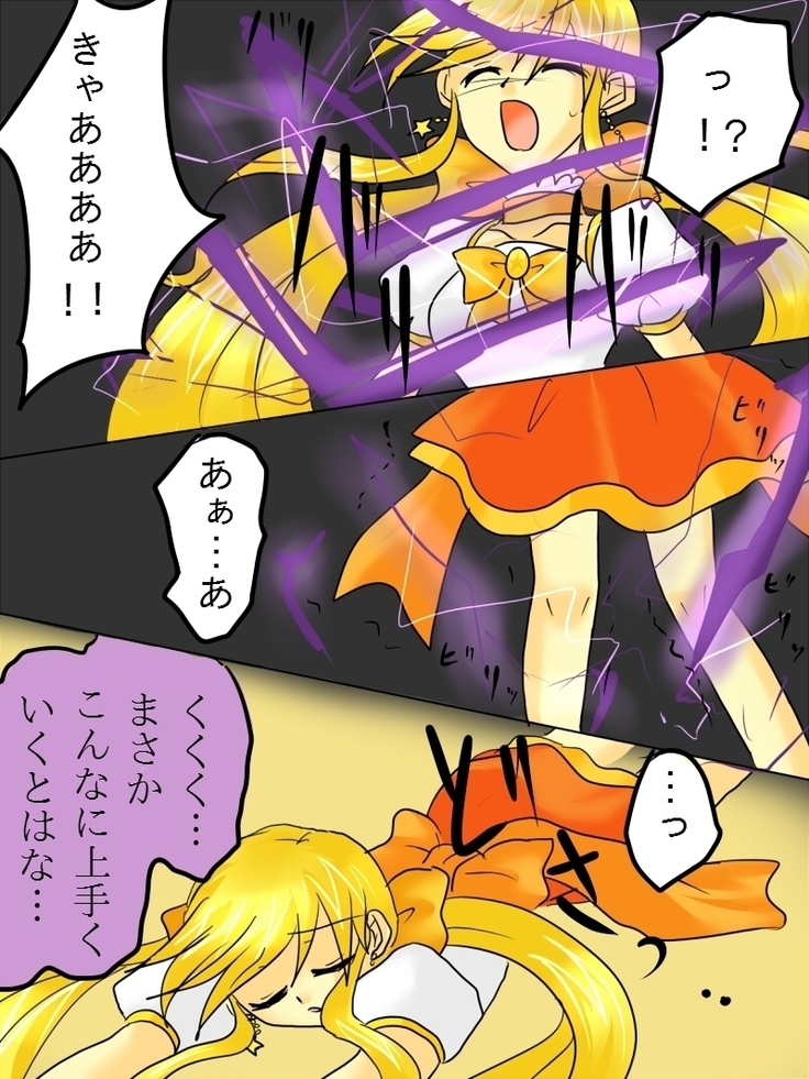 Henshin Heroine ga Aku ni Ochita Hi 1