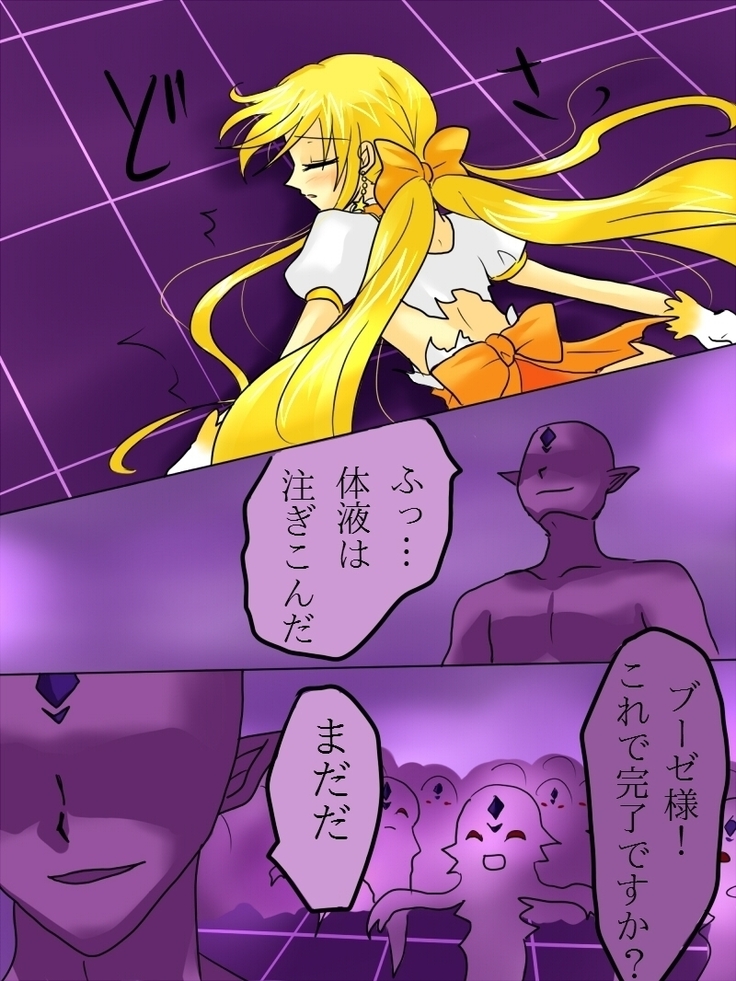Henshin Heroine ga Aku ni Ochita Hi 1