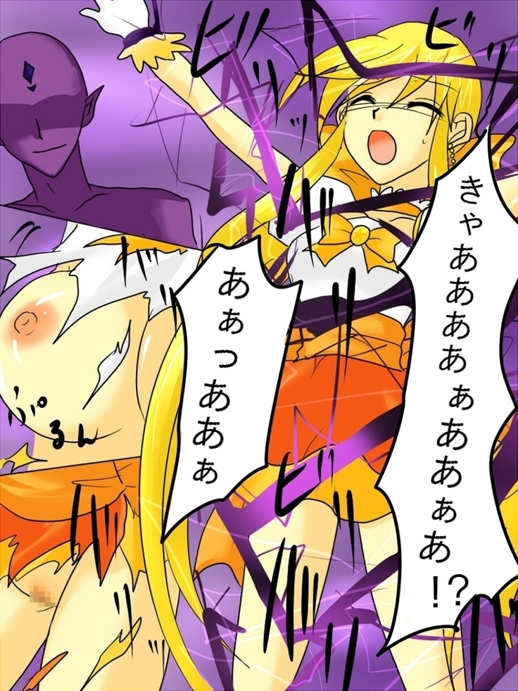 Henshin Heroine ga Aku ni Ochita Hi 1