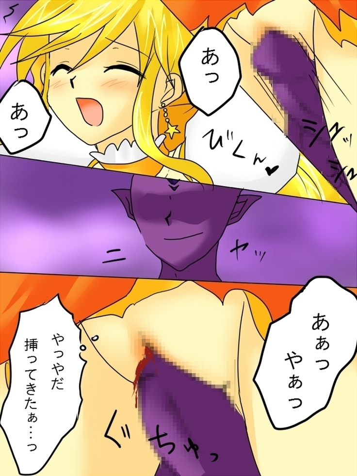 Henshin Heroine ga Aku ni Ochita Hi 1