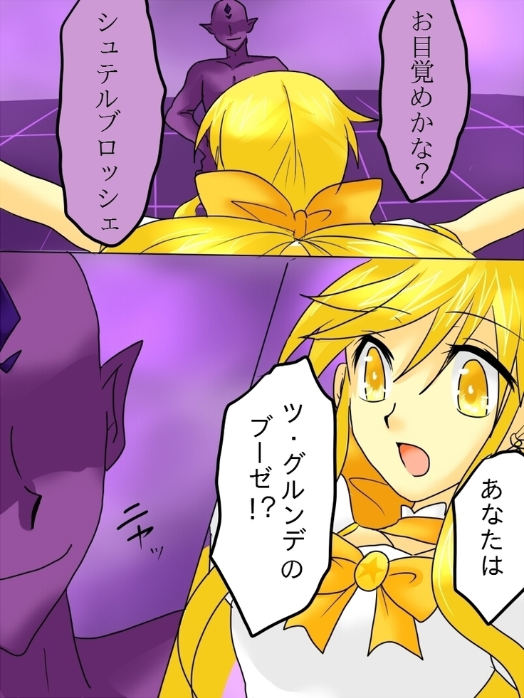 Henshin Heroine ga Aku ni Ochita Hi 1