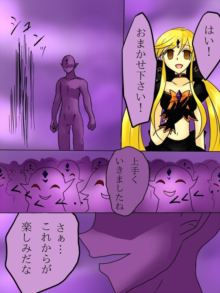 Henshin Heroine ga Aku ni Ochita Hi 1