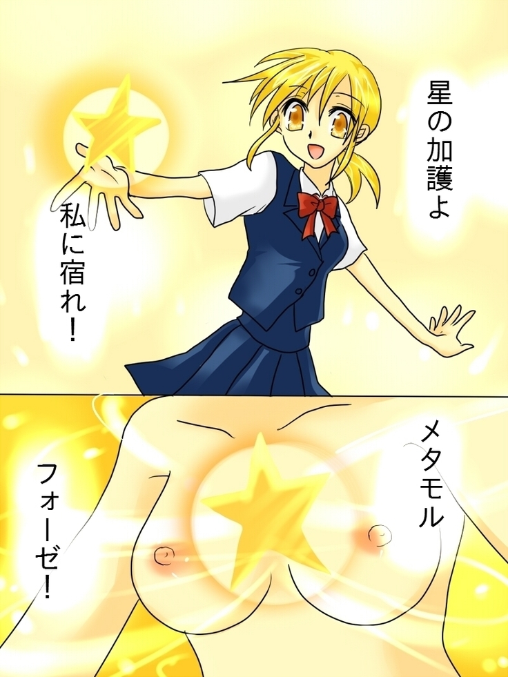 Henshin Heroine ga Aku ni Ochita Hi 1