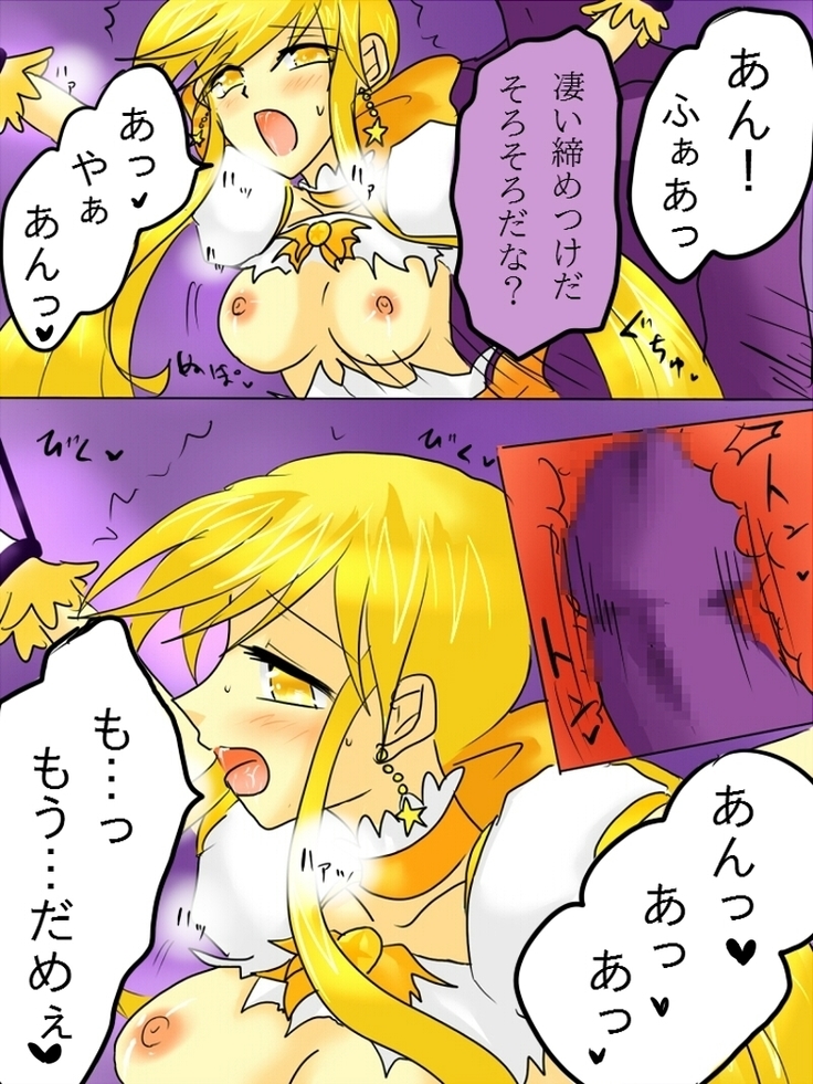 Henshin Heroine ga Aku ni Ochita Hi 1