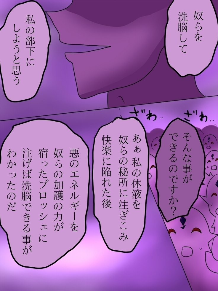 Henshin Heroine ga Aku ni Ochita Hi 1