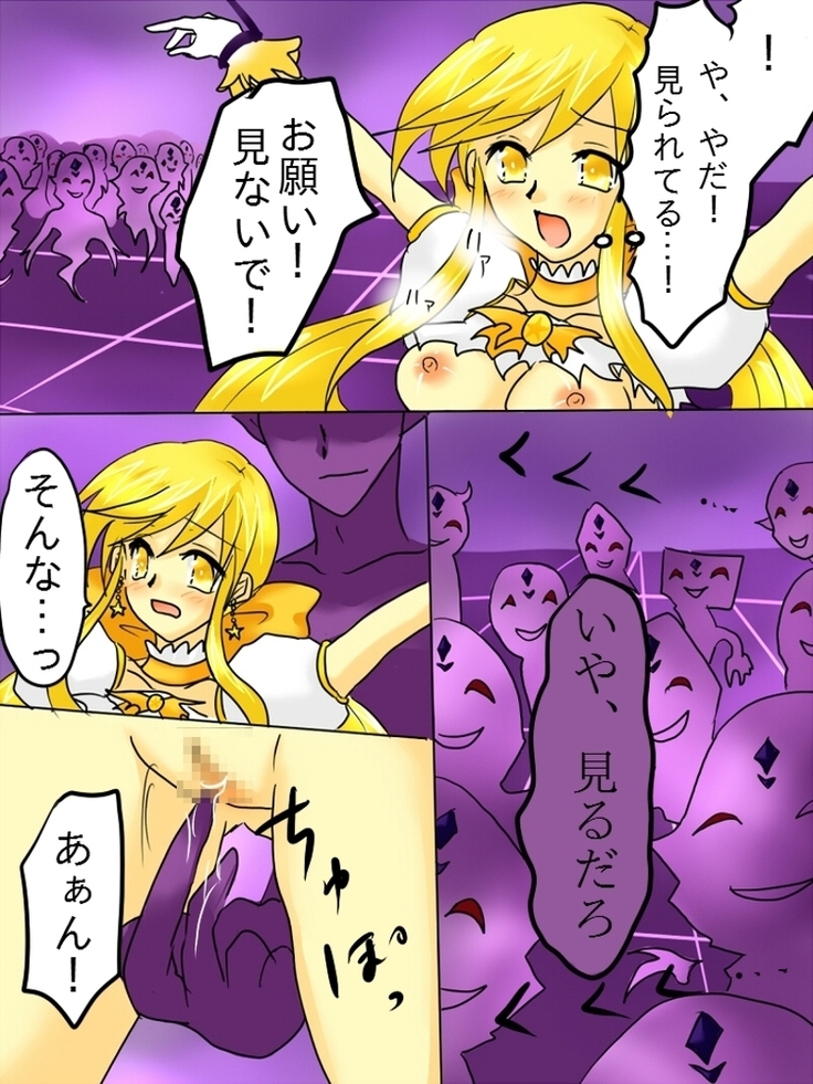 Henshin Heroine ga Aku ni Ochita Hi 1