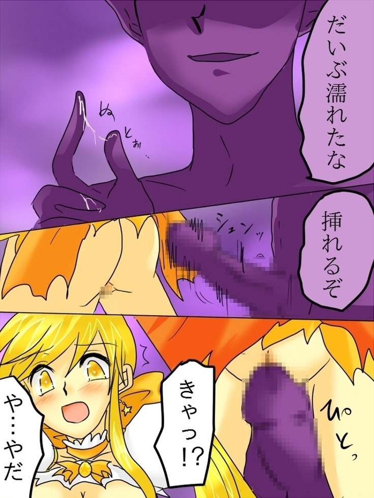 Henshin Heroine ga Aku ni Ochita Hi 1