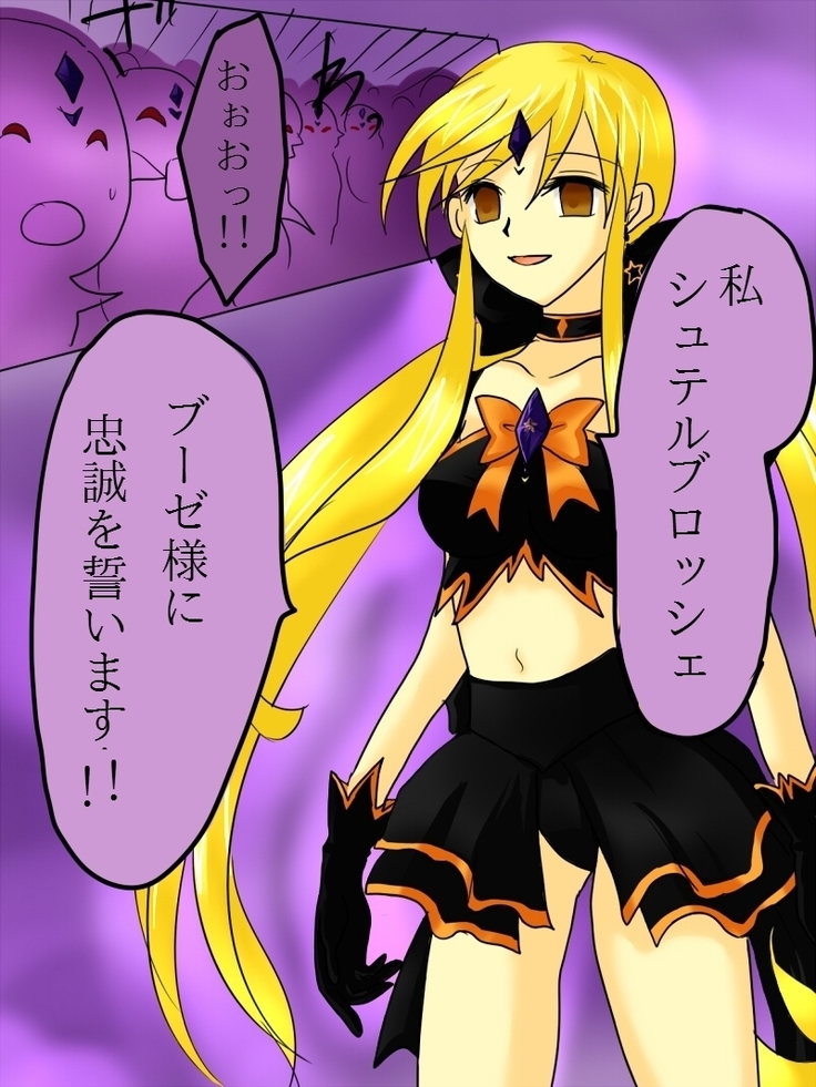 Henshin Heroine ga Aku ni Ochita Hi 1