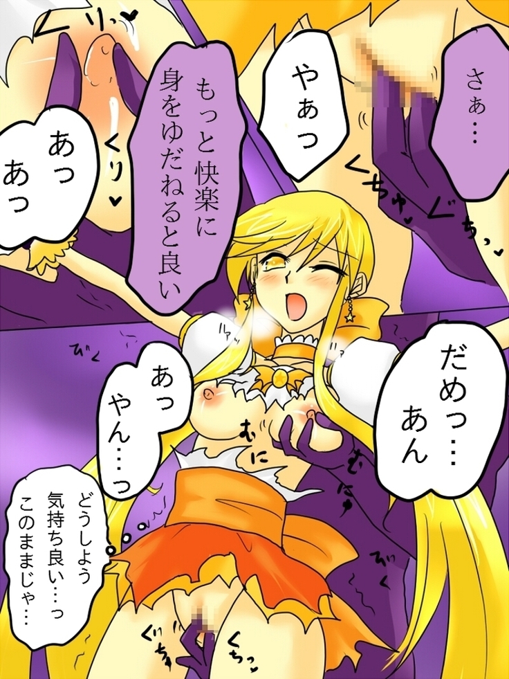 Henshin Heroine ga Aku ni Ochita Hi 1