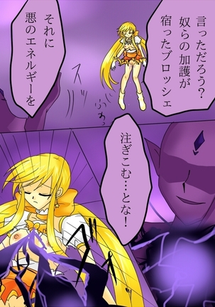 Henshin Heroine ga Aku ni Ochita Hi 1 Page #38
