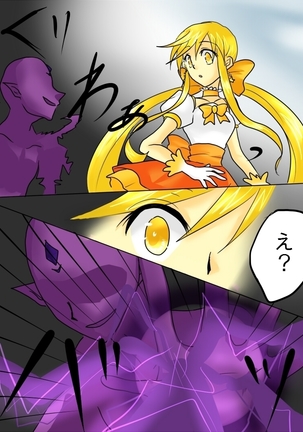 Henshin Heroine ga Aku ni Ochita Hi 1 Page #15