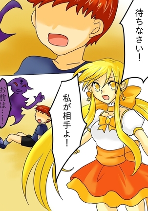 Henshin Heroine ga Aku ni Ochita Hi 1 Page #13