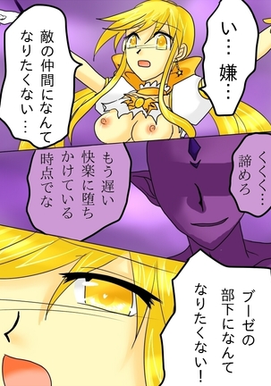 Henshin Heroine ga Aku ni Ochita Hi 1 Page #25