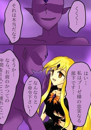 Henshin Heroine ga Aku ni Ochita Hi 1 Page #43