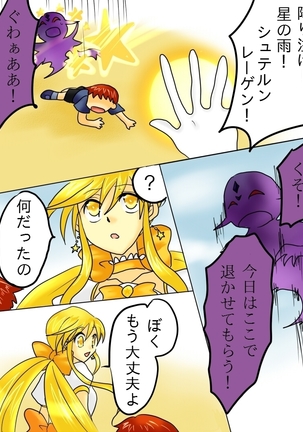 Henshin Heroine ga Aku ni Ochita Hi 1 Page #14