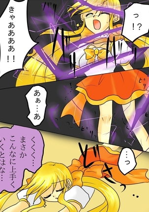 Henshin Heroine ga Aku ni Ochita Hi 1 Page #16