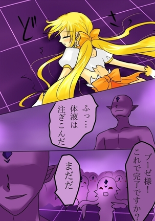 Henshin Heroine ga Aku ni Ochita Hi 1 Page #37