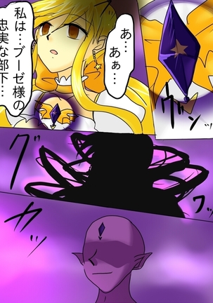 Henshin Heroine ga Aku ni Ochita Hi 1 Page #40