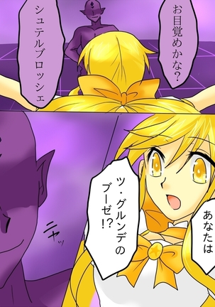 Henshin Heroine ga Aku ni Ochita Hi 1 Page #18