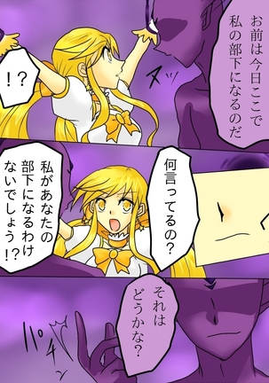 Henshin Heroine ga Aku ni Ochita Hi 1 Page #19