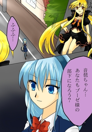 Henshin Heroine ga Aku ni Ochita Hi 1 Page #45