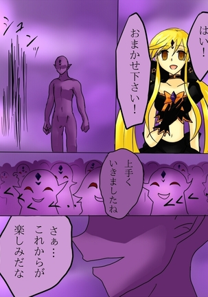 Henshin Heroine ga Aku ni Ochita Hi 1 Page #44