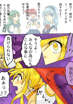 Henshin Heroine ga Aku ni Ochita Hi 1 Page #33