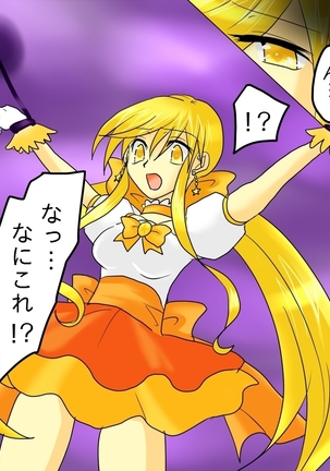 Henshin Heroine ga Aku ni Ochita Hi 1 Page #17