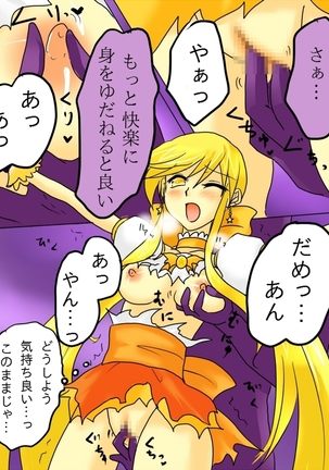 Henshin Heroine ga Aku ni Ochita Hi 1 Page #27