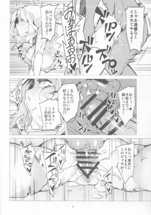 PENZERSTIC BEAST to Koshizukai no Tami - Page 7