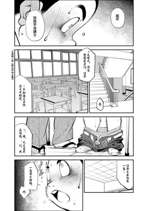 Tadashii Danshi no Kyouren Hou 3 Page #11